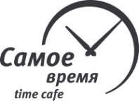 Самое время
