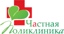 Частная поликлиника+