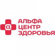Альфа-Центр Здоровья