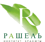 Рашель