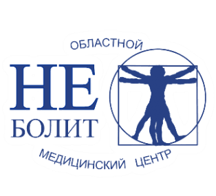 НЕ Болит
