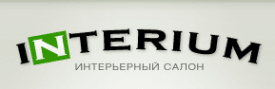 Интериум