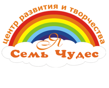 СемьЯ чудес
