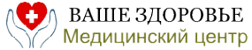 Ваше здоровье