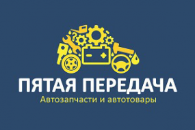 Логотип компании Пятая передача