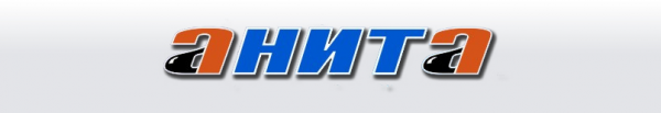 Логотип компании Анита