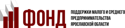 Логотип компании Фонд поддержки малого и среднего предпринимательства Ярославской области