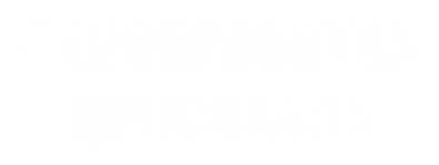 Логотип компании Санобработка Ярославль
