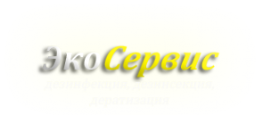 Логотип компании Эко-Сервис