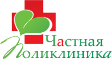 Логотип компании Частная поликлиника
