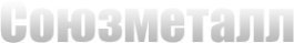 Логотип компании Союзметалл