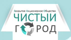 Логотип компании Чистый город