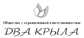 Логотип компании Два крыла