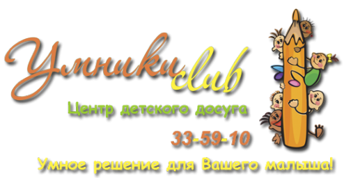 Логотип компании Умники клуб