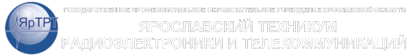 Логотип компании Ярославский техникум радиоэлектроники и телекоммуникаций