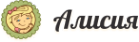 Логотип компании Алисия
