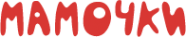 Логотип компании Мамочки