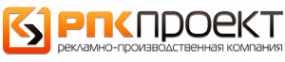 Логотип компании РПК Проект
