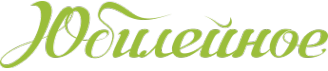 Логотип компании Юбилей