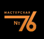 Логотип компании Мастерская №76