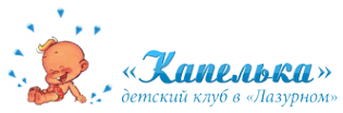 Логотип компании Капелька