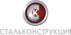Логотип компании Стальконструкция