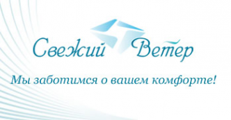 Логотип компании Свежий ветер