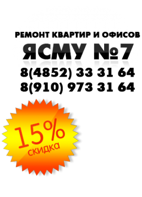 Логотип компании ЯСМУ №7