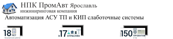 Логотип компании ПромАвт