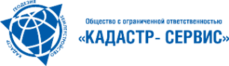 Логотип компании Кадастр-сервис