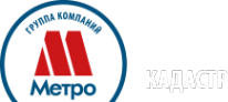 Логотип компании МЕТРО-КАДАСТР