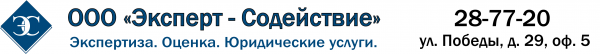 Логотип компании Эксперт-содействие
