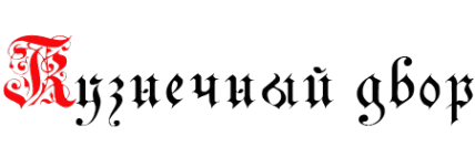 Логотип компании Кузнечный двор