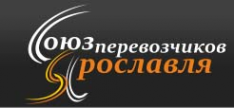 Логотип компании СОЮЗ перевозчиков Ярославля