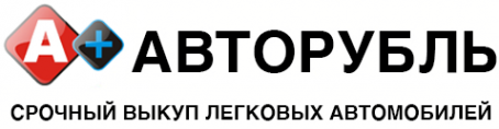 Логотип компании Авторубль плюс