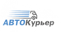 Логотип компании АВТОКурьер