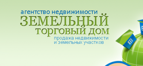 Логотип компании Земельный Торговый Дом
