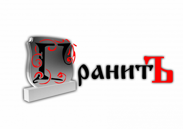 Логотип компании Мастерская Гранит