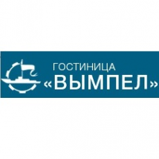 Логотип компании Гостиница Вымпел