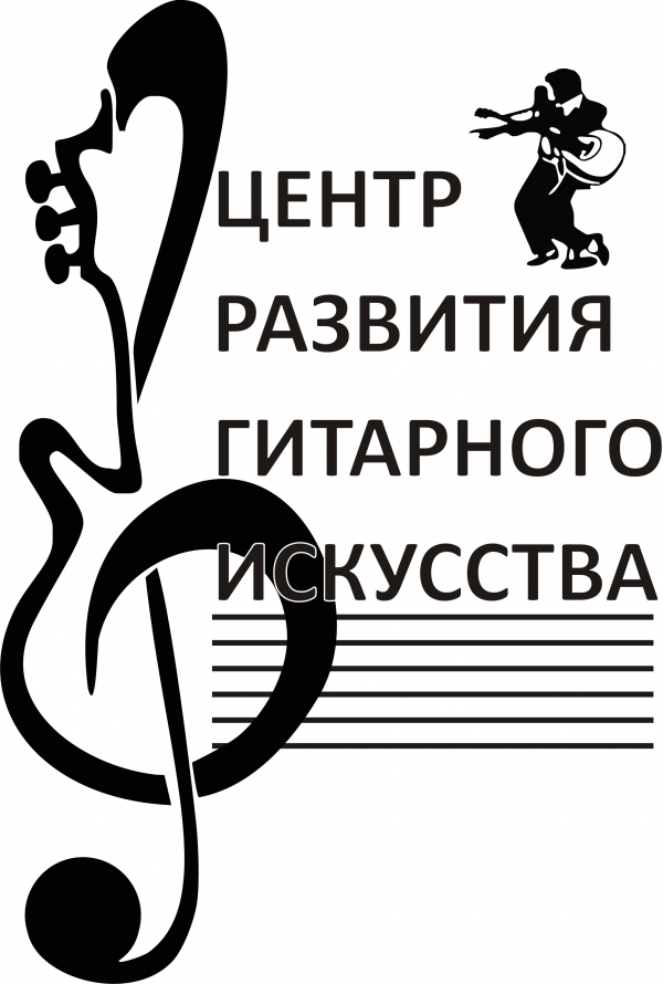 Логотип компании Центр развития гитарного искусства