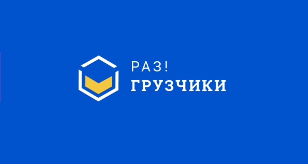 Логотип компании Разгрузчики Ярославль