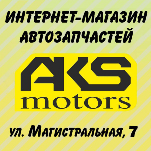Логотип компании AKSmotors