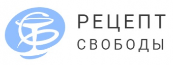 Логотип компании Рецепт Свободы (Ярославль)