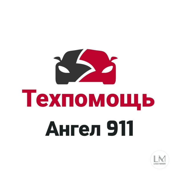 Логотип компании Автомастер на дом Ярославль 89055014091 Ангел 911