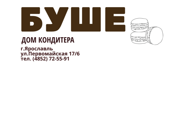 Логотип компании БУШЕ-кондитерские товары